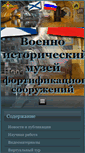 Mobile Screenshot of muzey-sevastopol.com